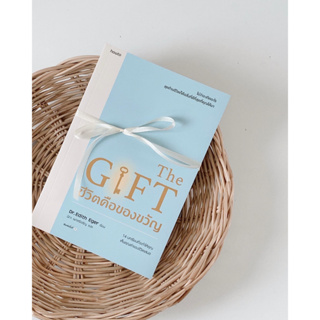 The Gift ชีวิตคือของขวัญ