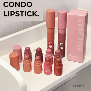 [6043][พร้อมส่ง] condo lipstick ลิปสติ๊ก 4 in 1 ในแท่งได้ถึง 4 สี ไล่เฉด เพิ่มความสวยงามให้เรียวปาก