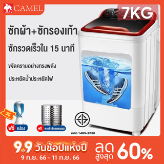 CAMEL เครื่องซักรองเท้า Shoe washing machine เครื่องซักผ้ามินิ เครื่องซักรองเท้าอัจฉริยะ ความจุ 7.0 กิโลกรัม