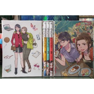 ฝ่ายบุคคลอลหม่าน เล่ม 1 - 3 เล่มจบ