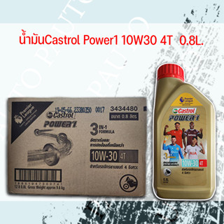 น้ำมันเครื่อง Castrol Power 1 (0.8 ลิตร) ยกลัง 1,520 บาท