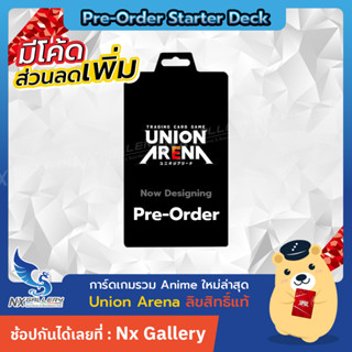 [Pre-Order] Union Arena Starter Deck - Bleach / Blue Lock / Tekken7 / Dr.STONE (Bandai Card Game TCG)