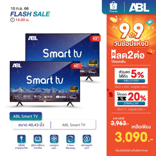 [โค้ดABLO1500ลด5%] [รับประกัน1ปี] ABL SMART TV ขนาด 40,43 นิ้ว รุ่น 40SMS9 ทีวี LED TV / HD/ Android