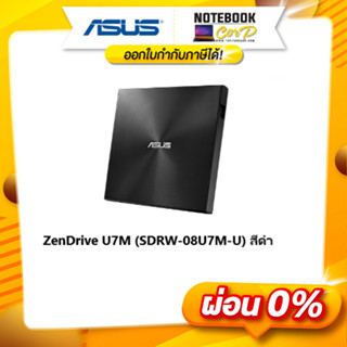 ZenDrive U7M (SDRW-08U7M-U) สีดำ