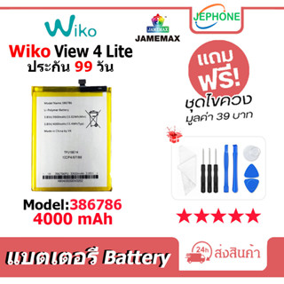 แบตเตอรี่ Battery Wiko View 4 Lite คุณภาพสูง แบต อินฟินิกซ (4000mAh) Model 386786