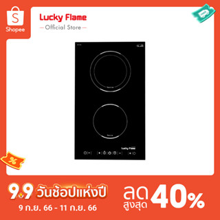 [จัดส่งฟรี] Lucky Flame เตาฝังแม่เหล็กไฟฟ้า BH-30id-S ขนาด 30 ซม. ขนาด 2 หัวเตา