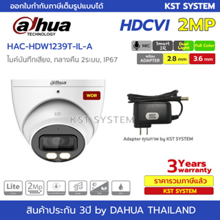 HAC-HDW1239T-IL-A (พร้อมAdapter) กล้องวงจรปิด Dahua Smart Dual HDCVI 2MP (ไมค์)