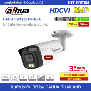 HAC-HFW1239TM-IL-A กล้องวงจรปิด Dahua Smart Dual HDCVI 2MP (ไมค์)