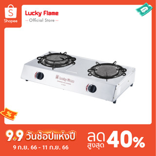 [จัดส่งฟรี] Lucky Flame  เตาแก๊สตั้งโต๊ะ 2 หัว AT-102Si หัวเตาอินฟราเรด โครงสร้างสเตนเลสทั้งตัว