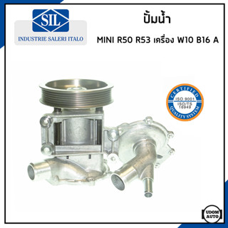 MINI ปั้มน้ำ มินิ คูเปอร์ R50 R53 (พร้อมพูเล่ย์ Turbochager) เครื่อง W10 B16A / 11517513062 / Made in ITALY / Saleri SIL