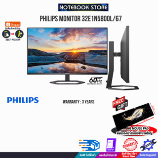 PHILIPS MONITOR 32E1N5800L/67/ประกัน 3 Y