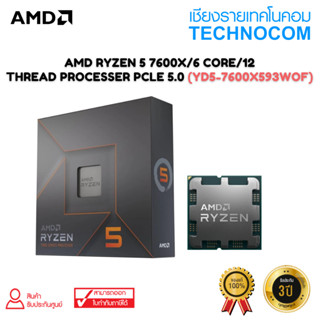 CPU AMD RYZEN 5 7600X/6 CORE/12 THREAD PROCESSER PCle 5.0 (YD5-7600X593WOF)