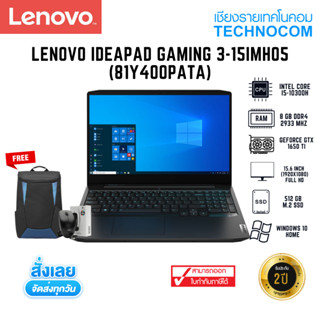 Notebook (โน้ตบุ๊ก)LENOVO IDEAPAD GAMING 3 15IMH05/Ci5-10300H/8GB/512GB M.2/15.6FHD/GTX1650TI 4GB/W