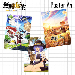 Poster anime โปสเตอร์อนิเมะ เกิดชาตินี้พี่ต้องเทพ (Mushoku Tensei) ขนาด A4