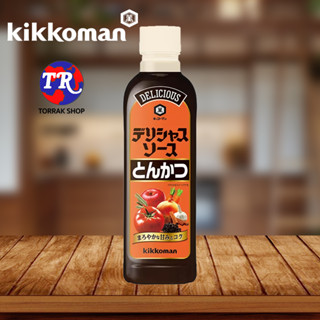 Kikkoman Delicious Tonkatsu Sauce ซอสทงคัตสึ 500ml.