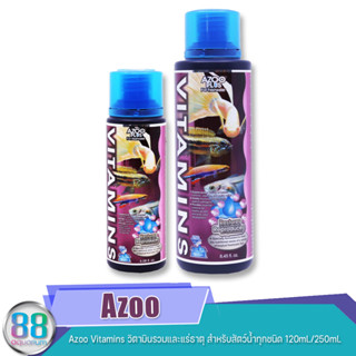 Azoo Vitamins วิตามินรวมและแร่ธาตุ สำหรับสัตว์น้ำทุกชนิด 120ml./250ml.