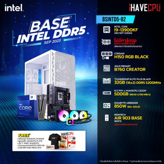 iHAVECPU BSINTD5-82 INTEL I9-13900KF 3.0GHz 24C/32T / B760 / ไม่มีการ์ดจอ / 32GB DDR5 5200MHz / M.2 500GB / 850W (80+GOLD) / CS