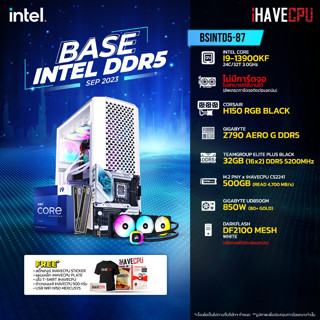 iHAVECPU BSINTD5-87 INTEL I9-13900KF 3.0GHz 24C/32T / Z790 / ไม่มีการ์ดจอ / 32GB DDR5 5200MHz / M.2 500GB / 850W (80+GOLD) / CS