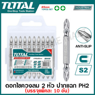 Total ดอกไขควงลม 2 หัว ปากแฉก PH2 x 65 มม. รุ่น TAC16PH233 (แพ็คละ 10 อัน) ( Screwdriver Bit ) ดอกไขควง