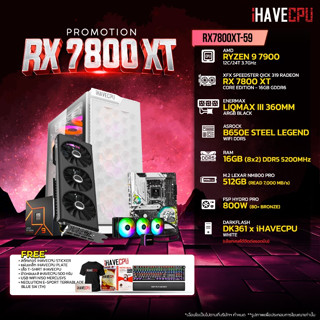 iHAVECPU RX7800XT-59 AMD RYZEN 9 7900 3.7GHz 12C/24T / B650E / RX 7800 XT 16GB / 16GB DDR5 5200MHz / M.2 512GB / 800W (80+BRONZE) / CS360