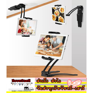 ขาตั้งแท็ปเล็ต 2in1 Kitchen Mount Stand ตั้งพื้นได้ ติดผนังได้ ส่งด่วน