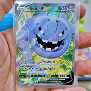 ฮากาเนล V SR Regular การ์ดโปเกมอน ภาษาไทย Pokemon Card Thai Thailand ของแท้