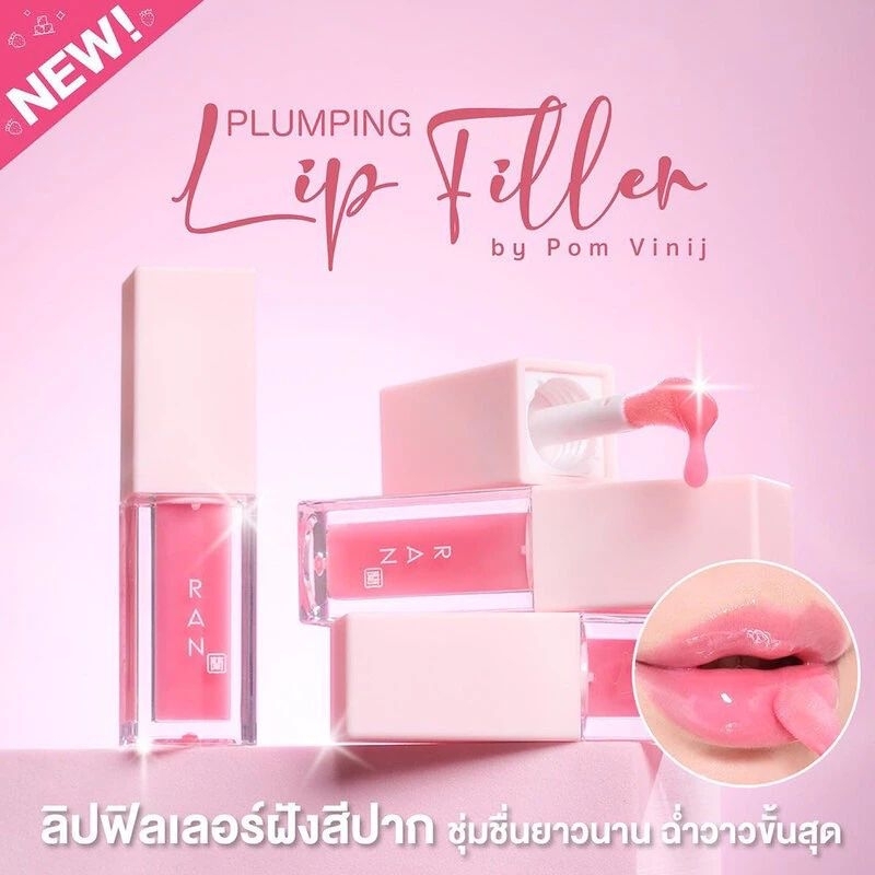 Ran Plumping Lip Filler ran lip filler รัน พลัมปิ้ง ลิป ฟิลเลอร์ มอบริมฝีปากฉ่ำวาวขั้นสุด HQ