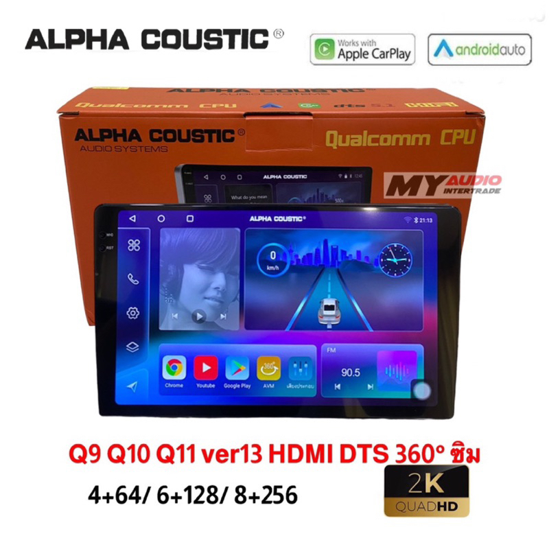 Alpha Coustic จอแอนดรอย Q9, Q10, Q11 Ram4+64/ RAM6+128/ Ram8+256 Ver.13 HDMI ใส่ซิมได้ จอ 2K ระบบเสี