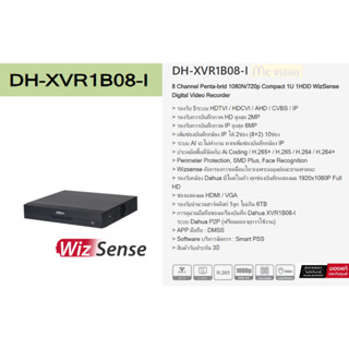 DH-XVR4108HS-I เครื่องบันทึก Dahua XVR Wizsense 8ช่อง (Ai) -รับประกัน 3 ปี