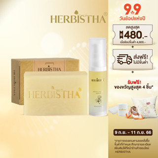 [Routine Set] Herbistha Serum เซรั่มบำรุงผิว 30 มล. และ Virgin Coconut Oil สบู่น้ำมันมะพร้าว