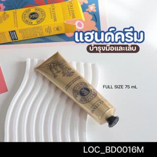 ครีมทามือ Loccitane Immortelle Youth Hand Cream 75 ml ป้ายไทย