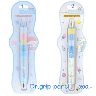 ดินสอกดแบบเขย่าไส้ dr.grip cinnamonroll sanrio