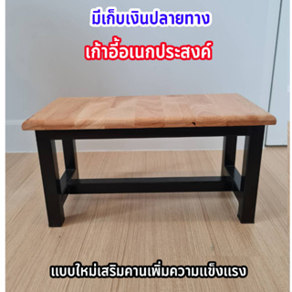 เก้าอี้เอนกประสงค์ ขาเก้าอี้ทำจากหล็ก ทรงเหลี่ยมผืนผ้า กว้าง 21 cm ยาว 42 cm สูง 22cm