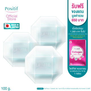 POSITIF Phyto Crystal Moisturizing Cleansing Facial Soap 100g. แพ็ค 3 ก้อน โพสิทีฟ สบู่ล้างหน้า  กระชับรูขุมขน ลดสิว