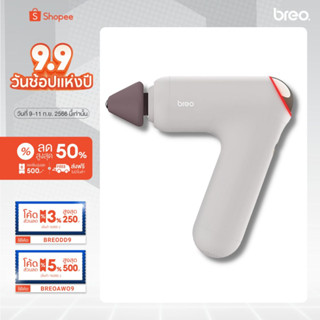 breo รุ่น MassageGun7 ปืนนวดผ่อนคลายกล้ามเนื้อ ที่มาพร้อมระบบประคบอุ่น สำหรับผู้ที่มีกล้ามเนื้อแน่นแข็งลึก