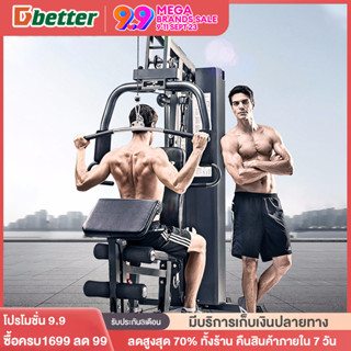 [ผ่อนได้] DOBETTERS HOME GYM (โฮมยิม) โครงสร้างแข็งแรง เหล็ก Commercial (ประกัน 1 ปี)  แถมฟรี ถ่วงน้ำหนัก HM2019110529