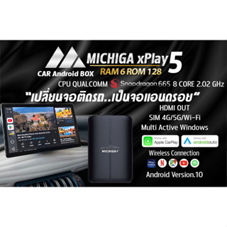 กล่อง Android Box MICHIGA รุ่นxPlay5 Android.10 RAM6 /ROM128 ติดตั้งง่ายไม่ต้องเปลี่ยนจอเดิมรถ Carplay Android Auto