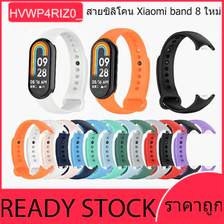 สายรัดข้อมือซิลิโคนเหมาะสำหรับ Xiaomi Mi Band 8/9/10 คุณสามารถเลือก mi band 8 ได้หลายสี
