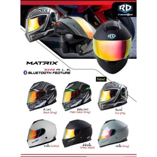 😎หมวกกันน็อคเต็มใบเปิดคาง RD MATRIX😎