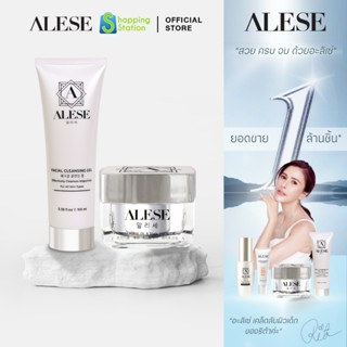 [ลดเพิ่ม 200.- ฟรี 1 ซอง] Alese เซ็ต คลีนซิ่งเจล ลดสิว + ครีมเซราไมด์ ลดริ้วรอย ร่องลึก หน้าใส ชุ่มชื้น เด้งฟู อิ่มน้ำ