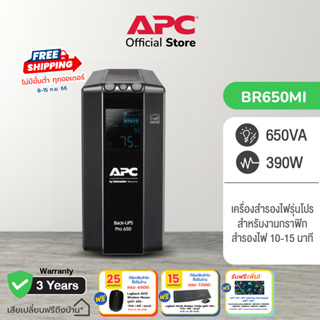 APC Back UPS Pro BR650MI (650VA/390WATT) UPS for Gaming เครื่องสำรองไฟสำหรับเกมส์มิ่ง