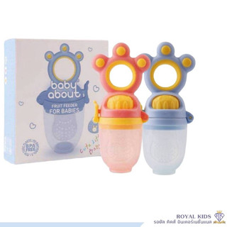 Royal kids จุกซิลิโคนดูดผักผลไม้ แถมฟรี ! จุกซิลิโคน 3 ชิ้น …