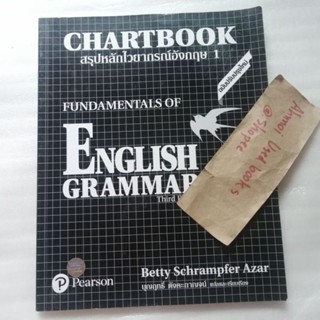 Chartbook สรุปหลักไวยากรณ์อังกฤษ 1   /   บุญฤทธิ์ ตังคะกาญจน์