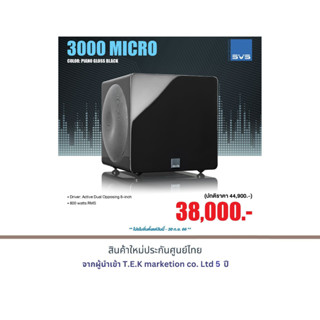 SVS 3000 MICRO Subwoofer