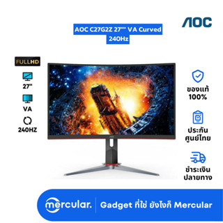 จอคอม AOC C27G2Z 27"" VA Curved Gaming Monitor 240Hz