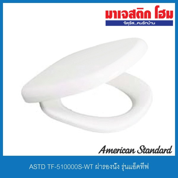 American Standard TF-510000S-WT ฝารองนั่งแบบ Soft Close รุ่น Activa / Active