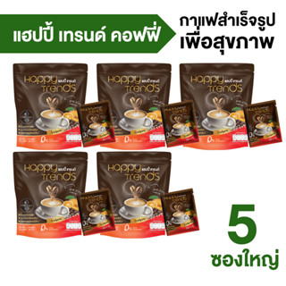 [พร้อมส่ง] Happy Trends Coffee กาแฟอาราบิก้าแฮปปี้ เทรนด์ คอฟฟี่ บำรุงสุขภาพ หอมกลมกล่อม 5 แพค