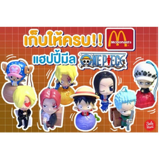 Mcdonald Happy meal แมคโดนัลด์ วันพีช onepiece mcdonald