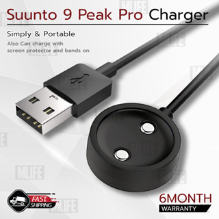 Mlife - สายชาร์ท Suunto 9 Peak Pro สายชาร์จ เคส สายนาฬิกา ฟิล์มกันรอย Magnetic Charging Cable