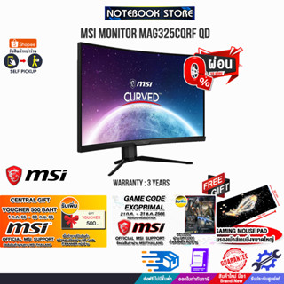 [รับเพิ่ม! GAME CODE EXOPRIMAL] [ผ่อน 0% 10 ด.][FREE Central voucher 500.-]MSI MONITOR MAG325CQRF QD/ประกัน 3 Y